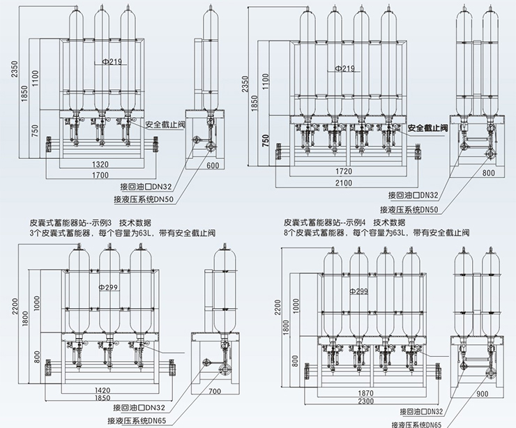 囊式蓄能器站內部結構及外形尺寸