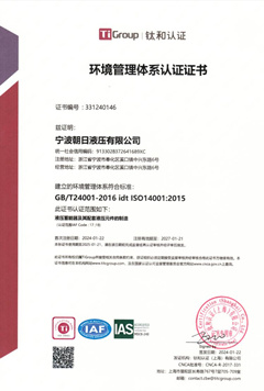 ISO14001環(huán)境管理體系認(rèn)證
